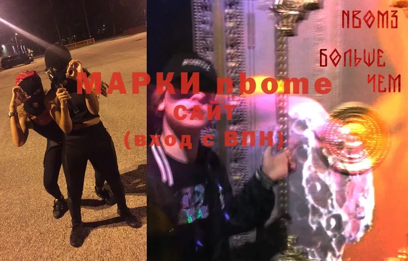 это телеграм  Лукоянов  Марки N-bome 1,5мг 