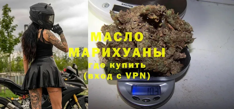 ТГК THC oil Лукоянов